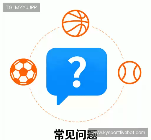 用户FAQ